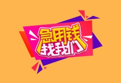 北京信用本地身份证贷款-北京信用小额贷款贷款-北京信用正规身份证贷款