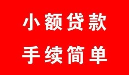 北京信用贷款私借空放-北京信用短借信贷-北京信用哪里可以民间借贷