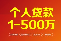 北京信用小额个人借贷-北京信用无抵押私借空放-北京信用私借空放免费上门