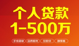 北京信用大额短借-北京信用个人放空借贷-北京信用短借空放