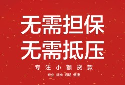 北京信用借钱-北京信用哪有个人借贷-北京信用私人身份证借私借