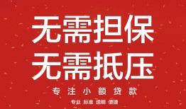 北京信用借钱-北京信用哪有个人借贷-北京信用私人身份证借私借