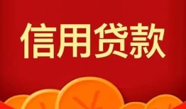 北京信用个人私借-北京信用民间无抵押借钱-北京信用民间借贷私人放款