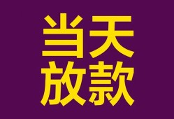 北京信用地区公积金信用贷款-北京信用身份证贷款平台-北京信用私借贷款