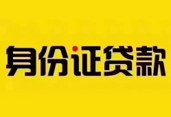 北京信用短借-北京信用私人借钱长期-北京信用哪有私人借贷