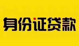 北京信用短借-北京信用私人借钱长期-北京信用哪有私人借贷