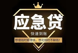 北京信用小额短借-北京信用空放私借民间借贷-北京信用贷款包过当天放款