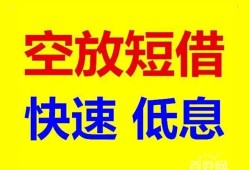 北京信用贷款信用贷款-北京信用私借空放-北京信用贷款私借空放