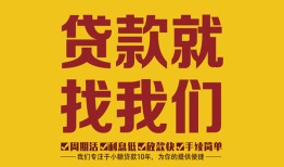 北京信用短期空放小额贷款-北京信用民间私人借贷-北京信用民间无抵押借钱
