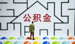 北京信用哪里可以信用贷款-北京信用私借空放当场拿钱-北京信用地区公积金信用贷款