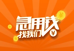 北京信用贷款私借空放-北京信用短借私借空放-北京信用小额贷款公司