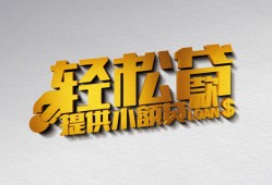 北京信用贷款只要身份证贷款-北京信用小额短借-北京信用短借空放