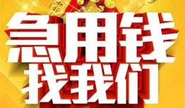 北京信用个人借钱电话-北京信用资金短借-北京信用身份证贷款在线