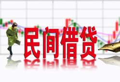 北京信用贷款咨询-北京信用个人消费贷款-北京信用借钱短借