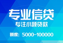 北京信用无抵押身份证贷款-北京信用身份证小额贷款-北京信用信用贷款哪家好