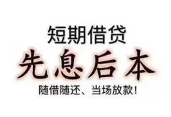 北京信用民间小额借贷-北京信用空放借钱不看资产-北京信用民间借贷网