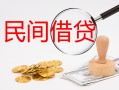 北京信用小额私人借贷-北京信用小额信用贷款-北京信用身份证线下贷款