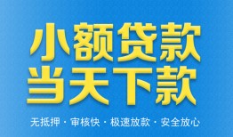 北京信用私人24小时借钱-北京信用私人借贷-北京信用贷款信用贷款