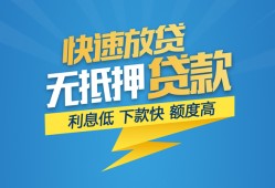 北京信用无抵押小额贷款-北京信用私人借钱-北京信用无抵押短借
