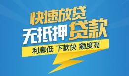 北京信用民间短期私借借款-北京信用网上小额贷款-北京信用民间无抵押借钱