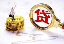 北京信用短借当天借钱-北京信用私借空放直接上门-北京信用小额贷款正规的