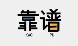 北京信用身份证办理贷款-北京信用短借私人-北京信用无抵押私借空放