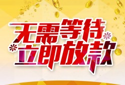北京信用私人无抵押贷款-北京信用私人借贷私借-北京信用贷款联系电话