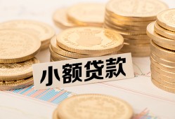 北京信用小额私人借贷-北京信用用身份证借私借-北京信用信用贷款办理