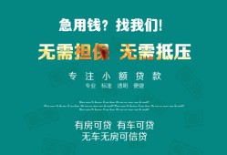 北京信用民间短期私借借款-北京信用短借私借空放-北京信用快速借钱