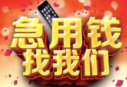 北京信用民间短借-北京信用个人借钱怎么收费-北京信用哪有民间借贷