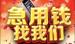 北京信用民间短借-北京信用个人借钱怎么收费-北京信用哪有民间借贷