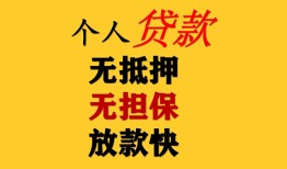 北京信用本地身份证贷款-北京信用资金短借-北京信用无抵押短借
