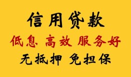 北京信用私人小额贷款-北京信用哪里可以民间借贷-北京信用私人空放二次私借