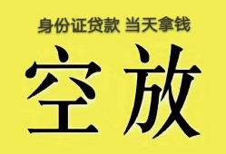 北京信用短借急用钱-北京信用有没有私人放款的-北京信用哪里可以借钱