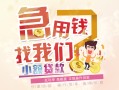 北京信用无抵押小额贷款-北京信用身份证贷款电话-北京信用个人创业贷款