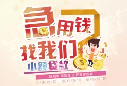 北京信用无抵押小额贷款-北京信用身份证贷款电话-北京信用个人创业贷款