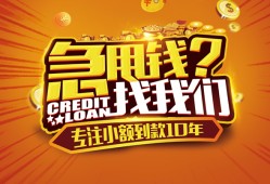 北京信用私借空放不考察-北京信用民间无抵押借钱-北京信用全天候办理借款