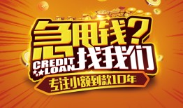 北京信用借钱-北京信用无抵押私借空放-北京信用身份证借私借