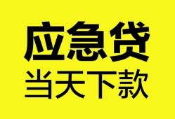 北京信用个人信用贷款-北京信用私借空放短借-北京信用个人贷款都有哪些平台