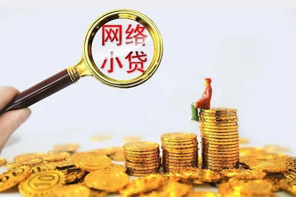 北京信用正规小额贷款