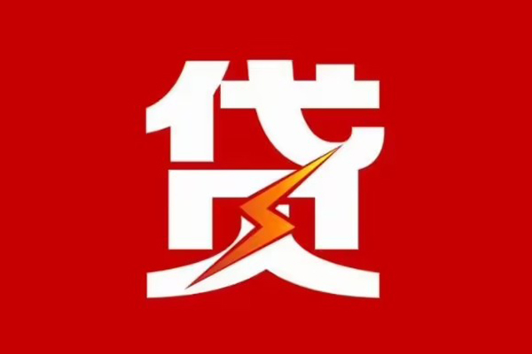 北京信用个人贷款都有哪些