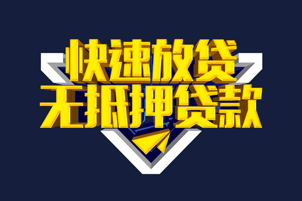 北京信用空放