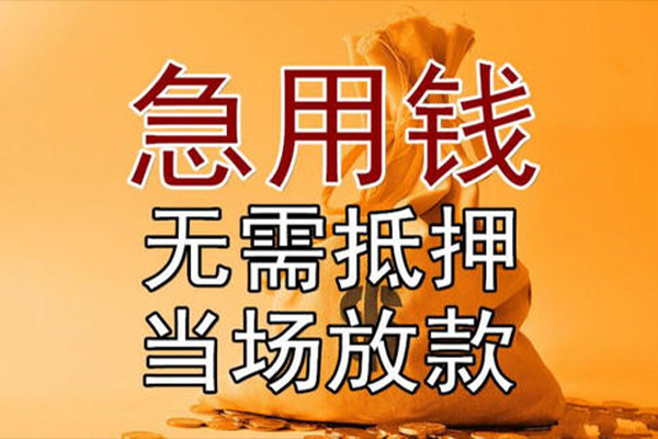 北京信用本地私借