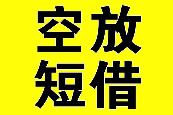 北京信用民间私人借贷