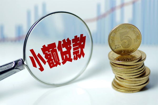 北京信用正规短借