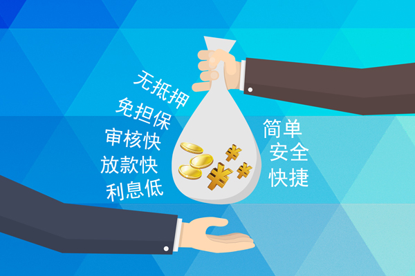 北京信用大额短借