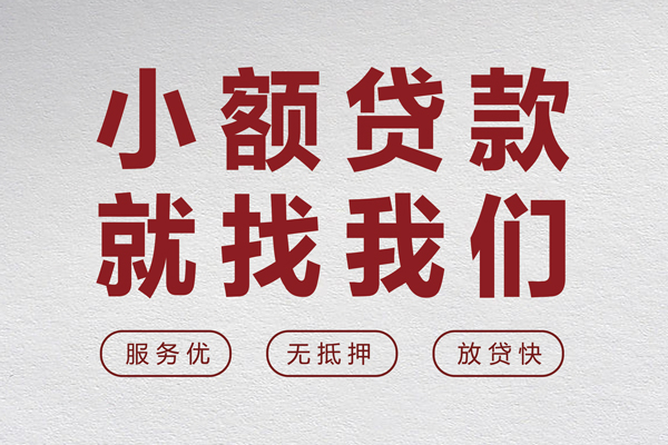 北京信用私人放水