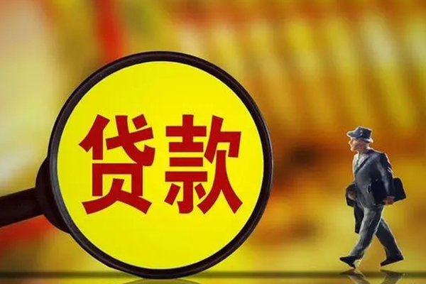 北京信用信用贷款办理