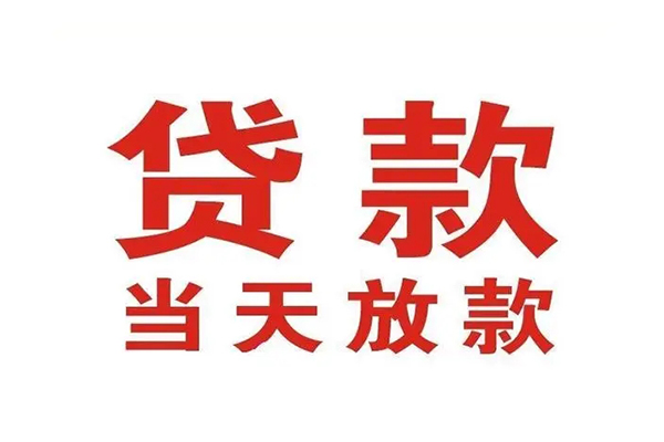 北京信用个人借贷