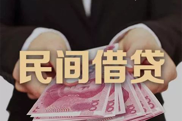 北京信用私借空放